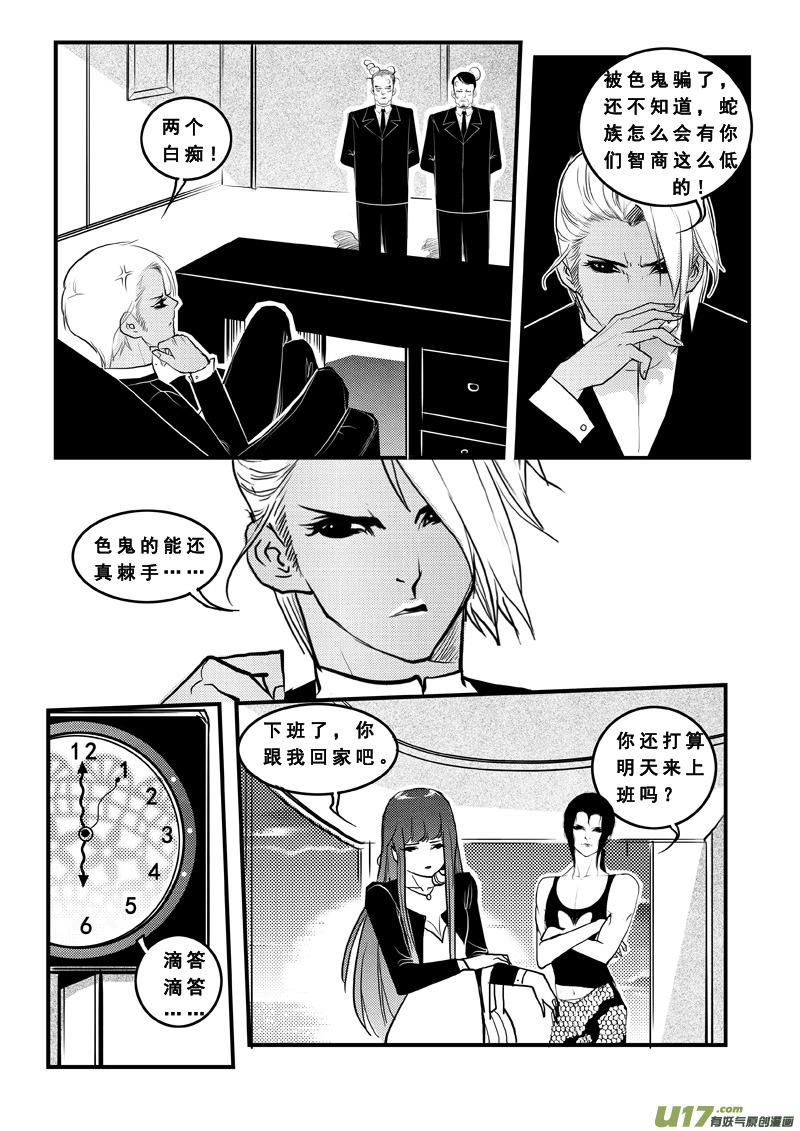 第七十九话真相-女儿国传奇－胜男篇-王曼（第6张）