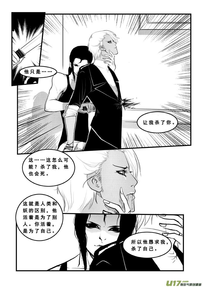 第七十九话真相-女儿国传奇－胜男篇-王曼（第10张）