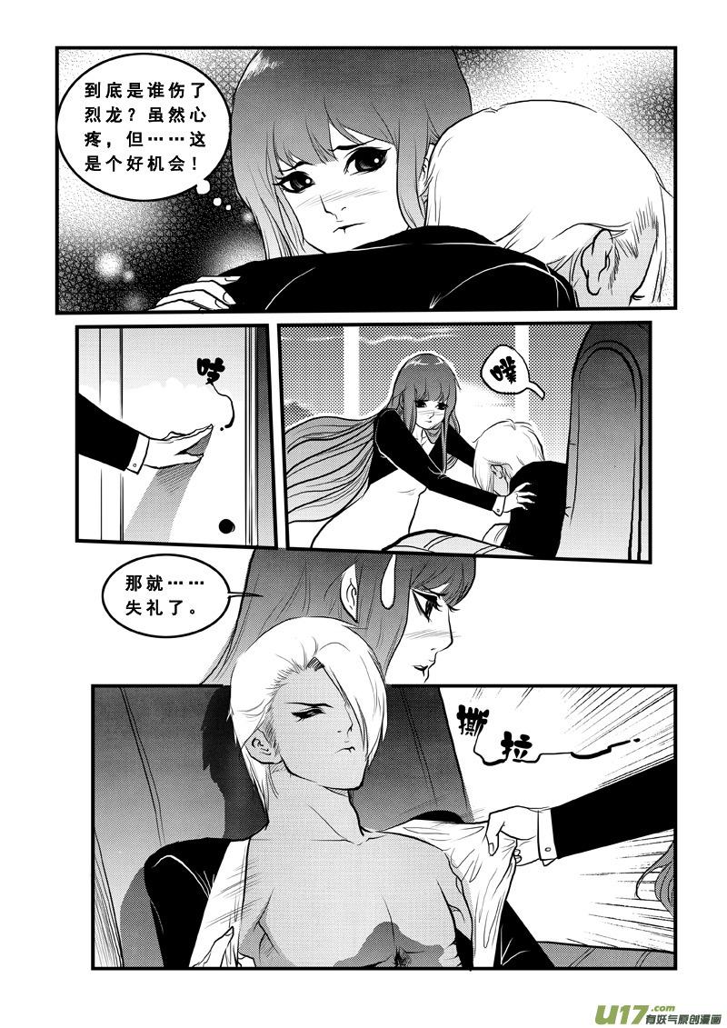第七十九话真相-女儿国传奇－胜男篇-王曼（第16张）