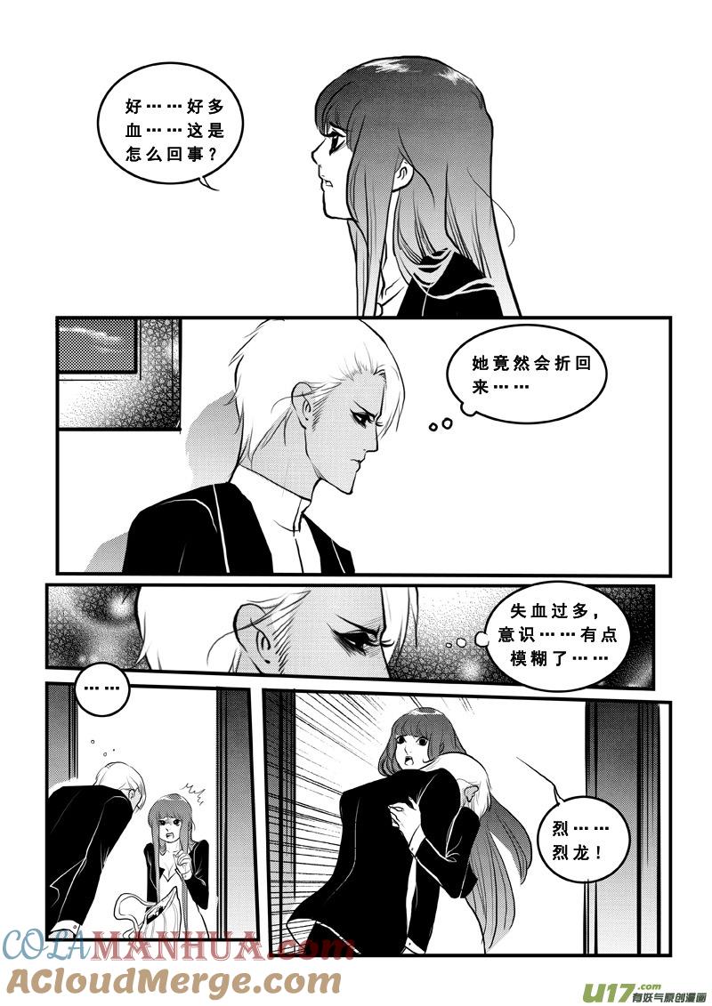 第七十九话真相-女儿国传奇－胜男篇-王曼（第15张）