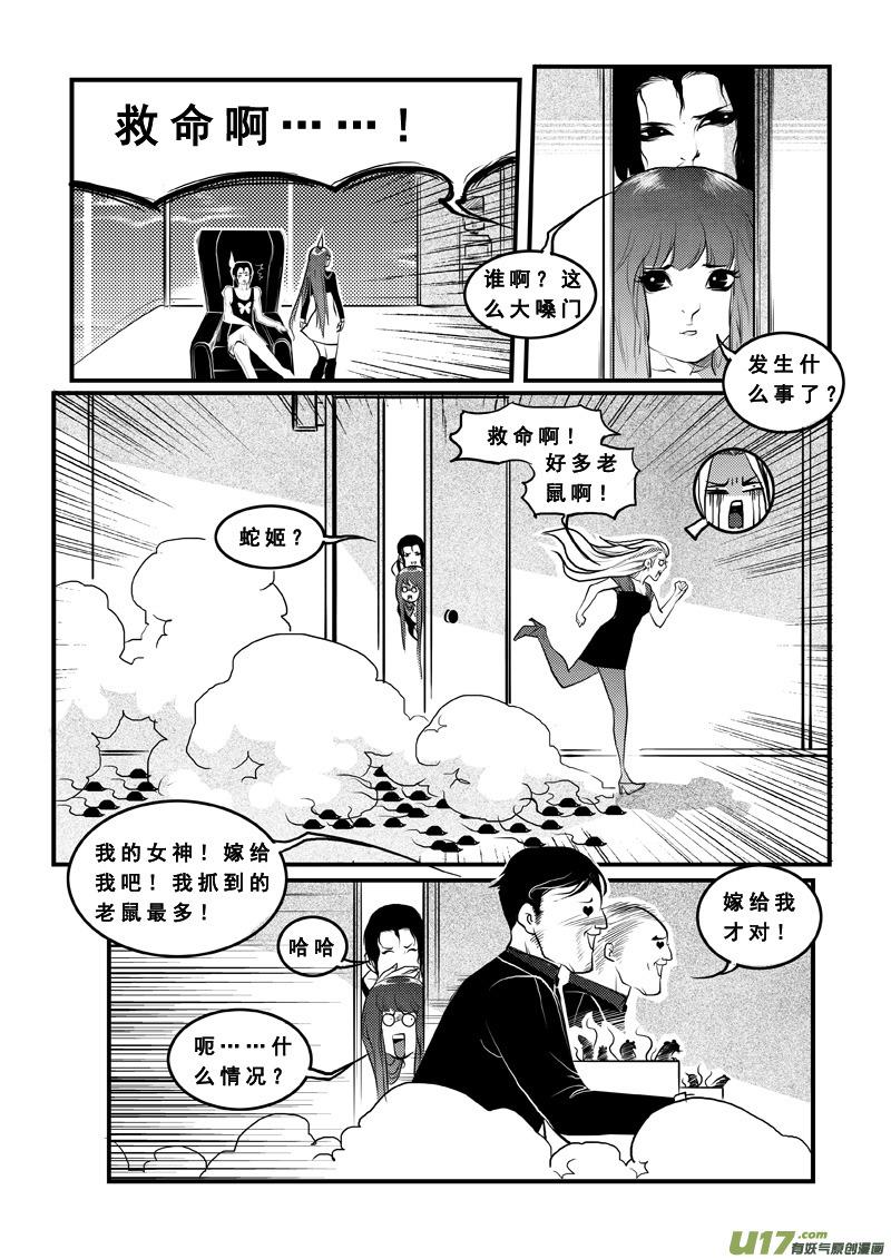 第七十九话真相-女儿国传奇－胜男篇-王曼（第4张）