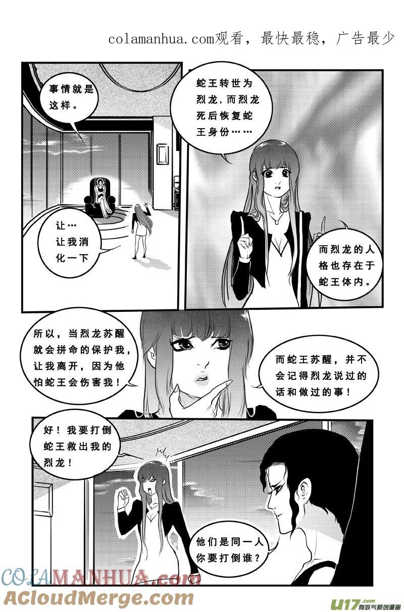 第七十九话真相-女儿国传奇－胜男篇-王曼（第1张）