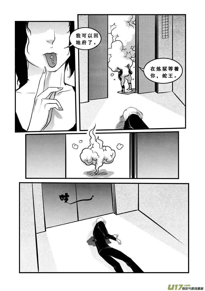 第七十九话真相-女儿国传奇－胜男篇-王曼（第12张）