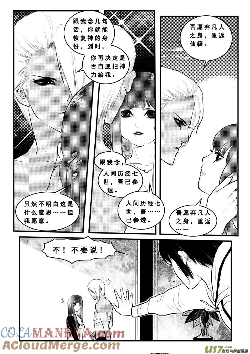 第八十话完？-女儿国传奇－胜男篇-王曼（第9张）
