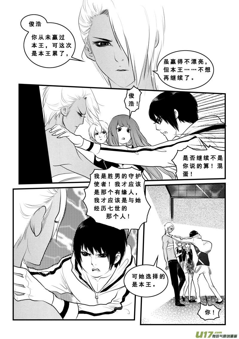第八十话完？-女儿国传奇－胜男篇-王曼（第10张）