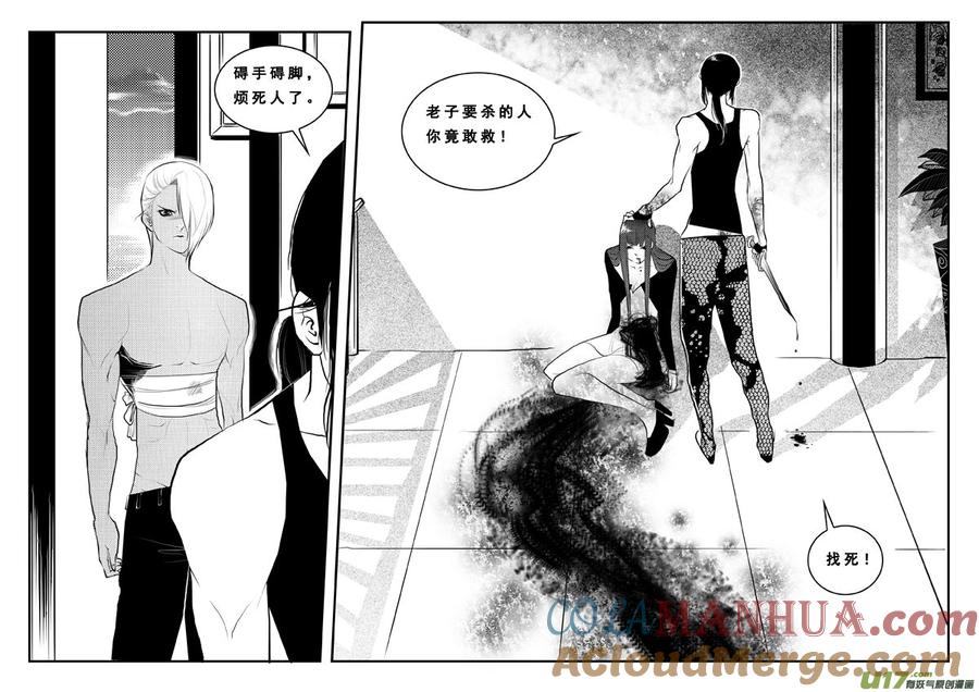 第八十话完？-女儿国传奇－胜男篇-王曼（第3张）