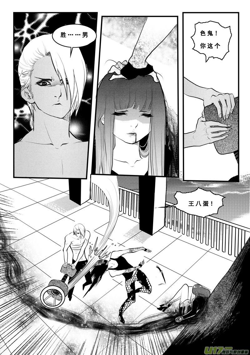第八十话完？-女儿国传奇－胜男篇-王曼（第4张）