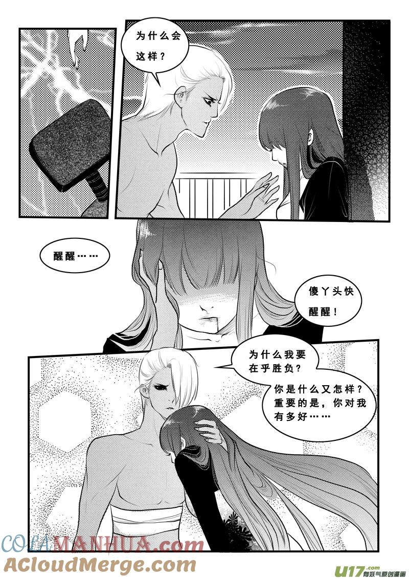 第八十话完？-女儿国传奇－胜男篇-王曼（第5张）