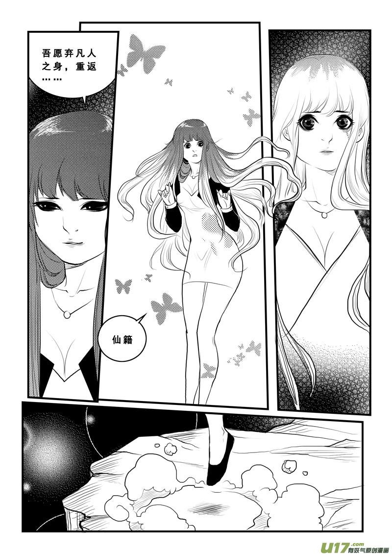 第八十话完？-女儿国传奇－胜男篇-王曼（第12张）