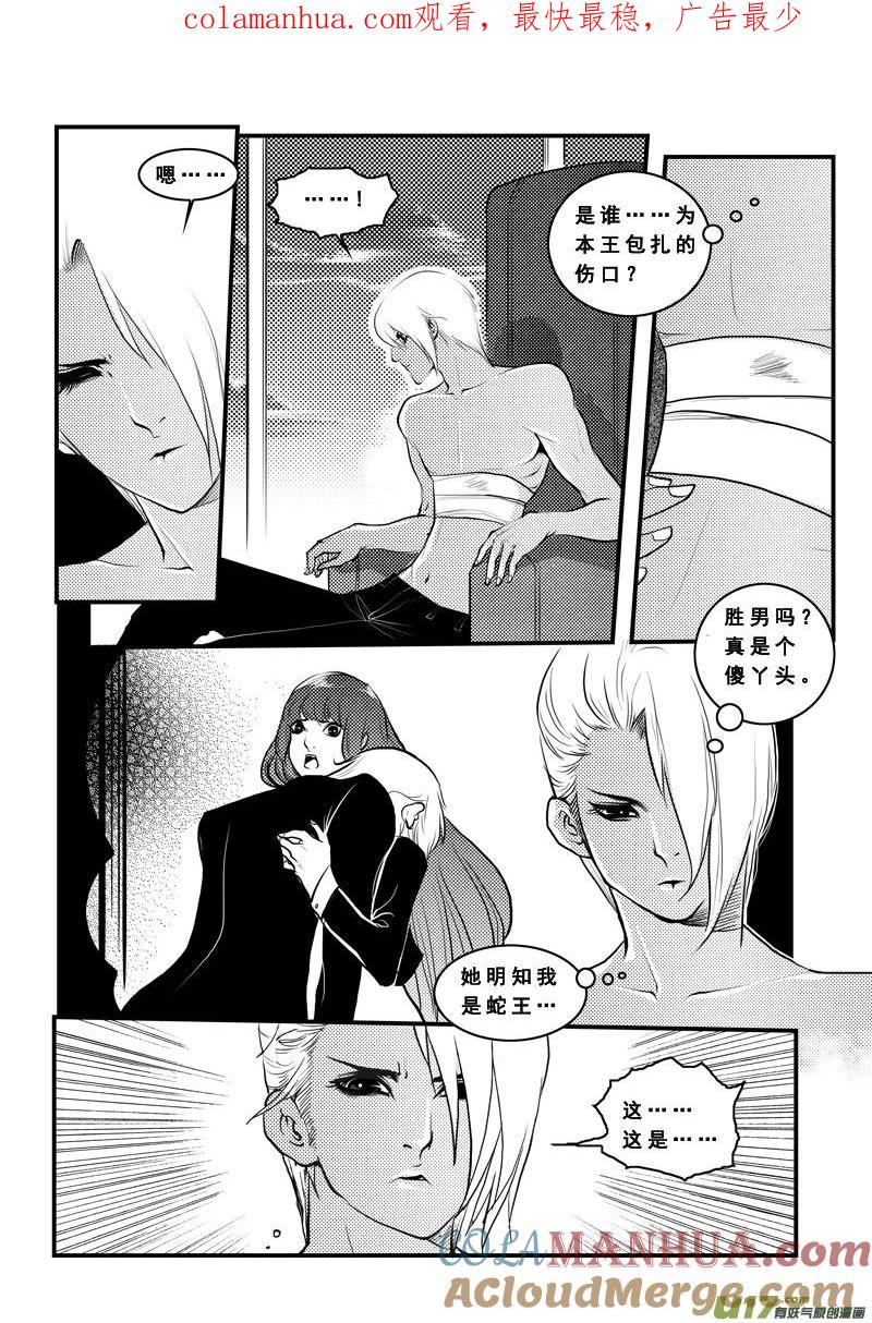 第八十话完？-女儿国传奇－胜男篇-王曼（第1张）