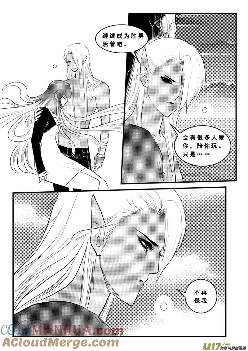 第八十话完？-女儿国传奇－胜男篇-王曼（第15张）