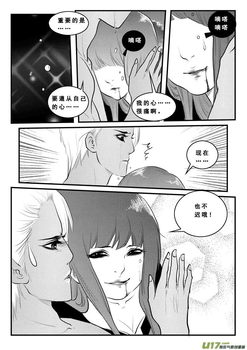 第八十话完？-女儿国传奇－胜男篇-王曼（第6张）