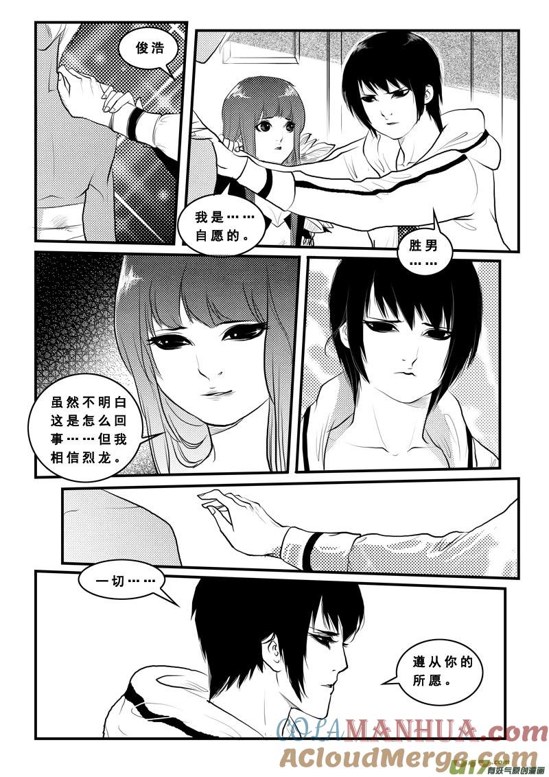 第八十话完？-女儿国传奇－胜男篇-王曼（第11张）
