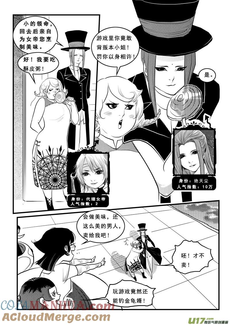 第八十一话回归-女儿国传奇－胜男篇-王曼（第11张）