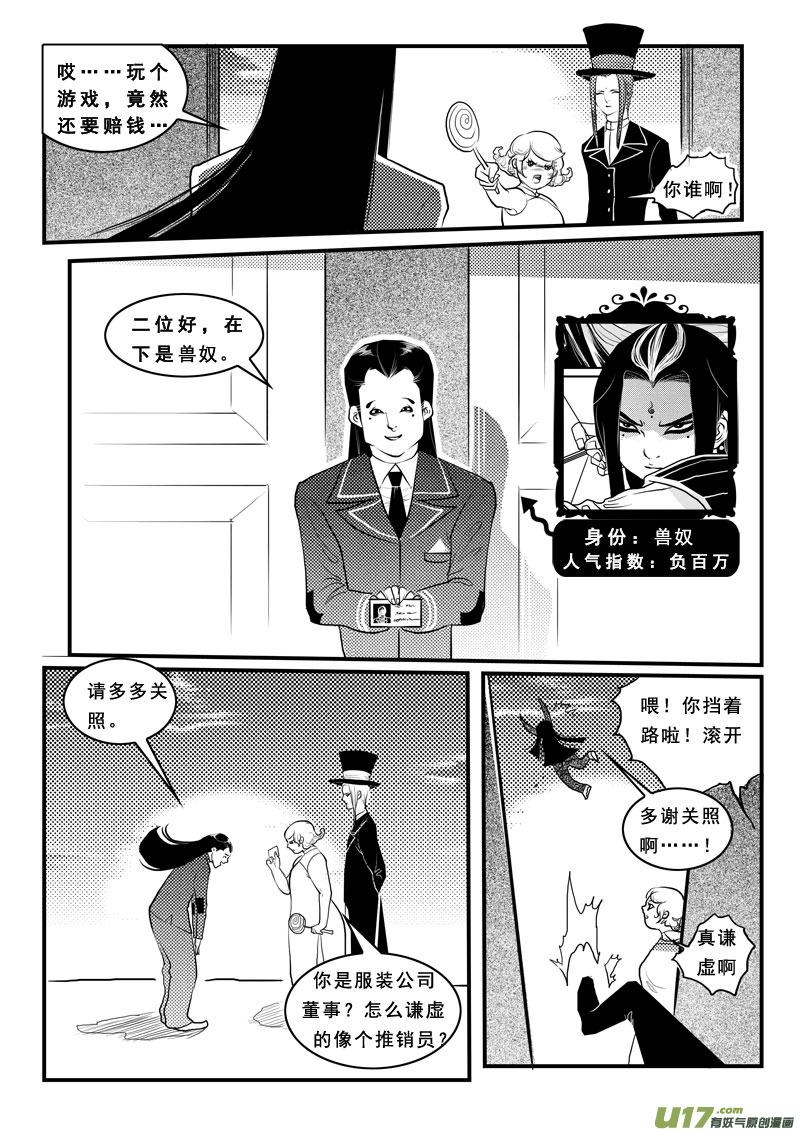 第八十一话回归-女儿国传奇－胜男篇-王曼（第12张）