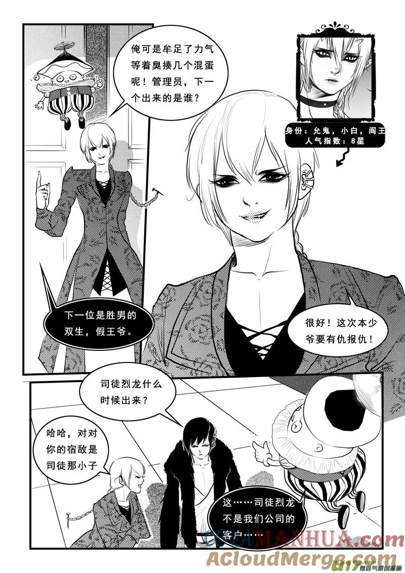 第八十一话回归-女儿国传奇－胜男篇-王曼（第5张）