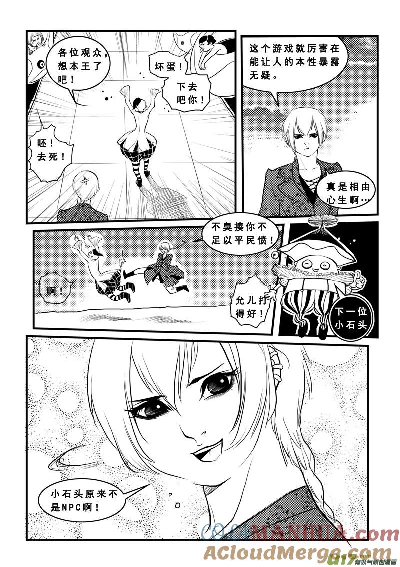 第八十一话回归-女儿国传奇－胜男篇-王曼（第9张）
