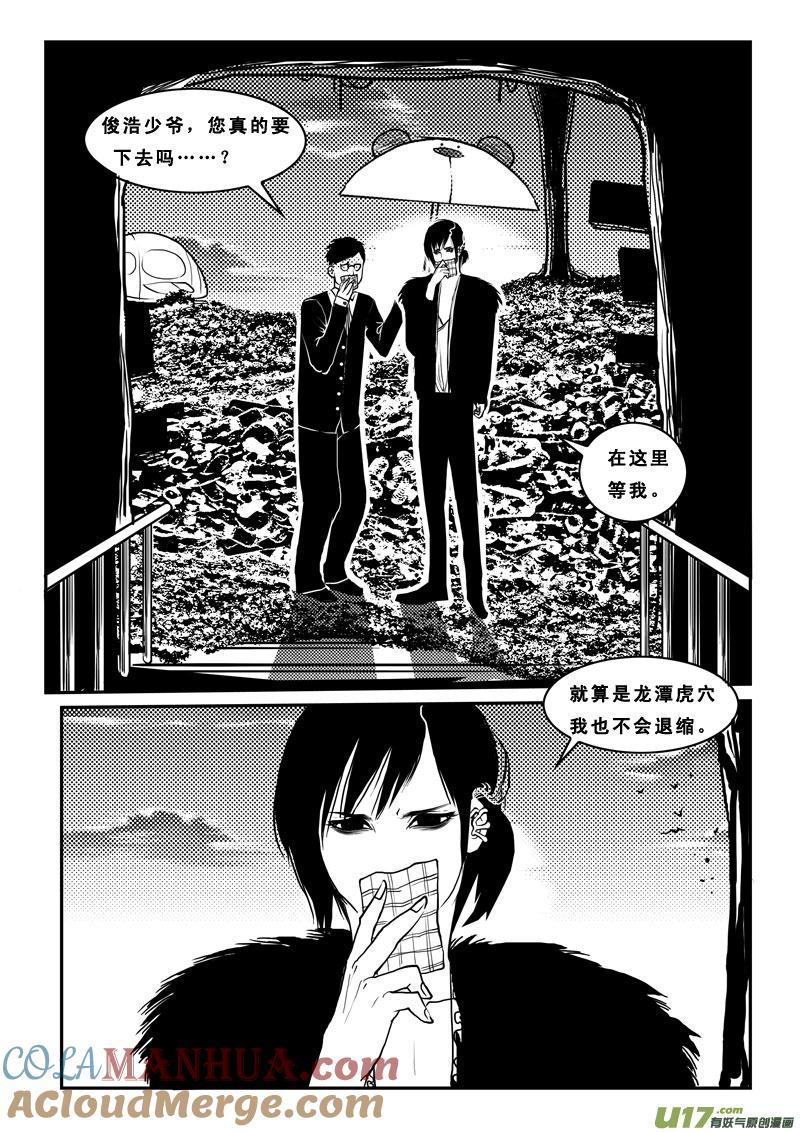第八十二话天堂地狱-女儿国传奇－胜男篇-王曼（第7张）