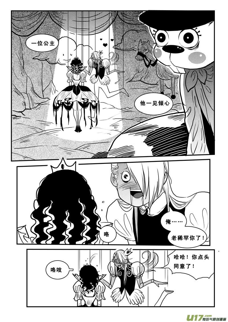 第八十二话天堂地狱-女儿国传奇－胜男篇-王曼（第12张）