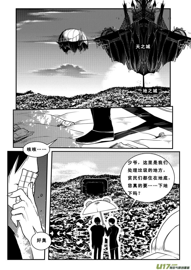 第八十二话天堂地狱-女儿国传奇－胜男篇-王曼（第6张）
