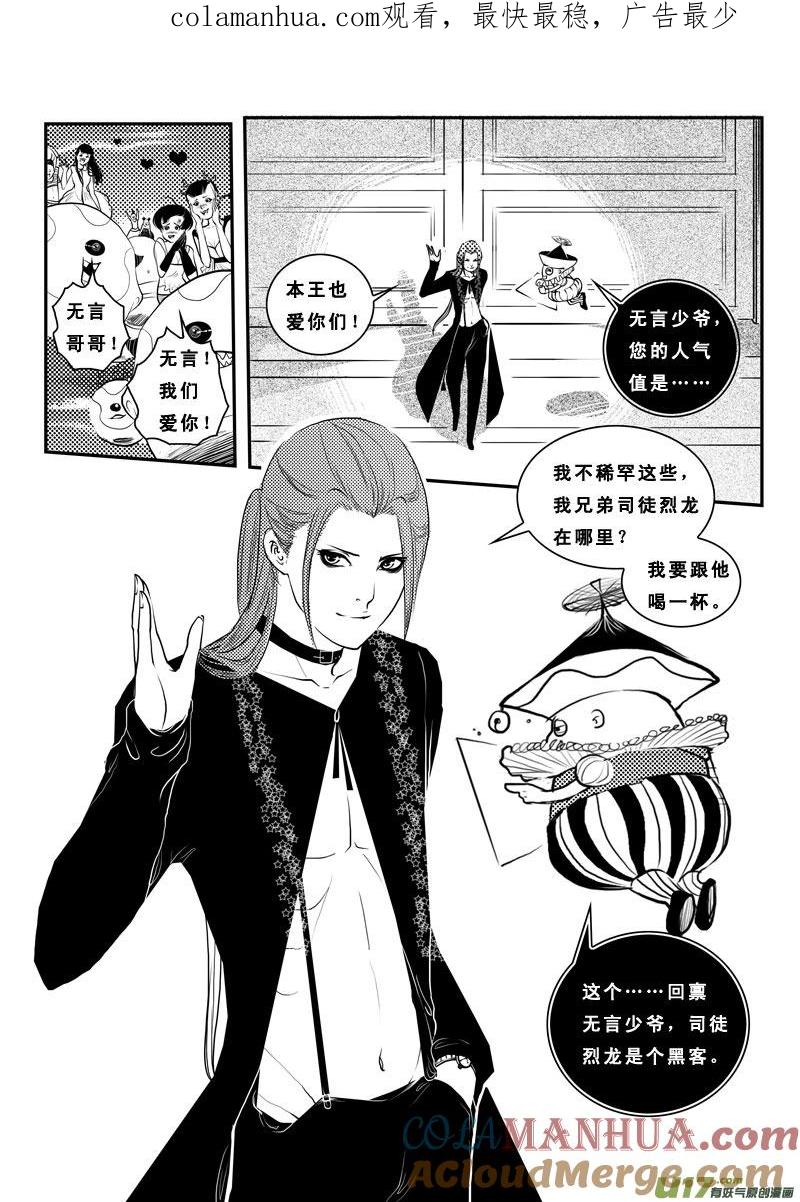 第八十二话天堂地狱-女儿国传奇－胜男篇-王曼（第1张）