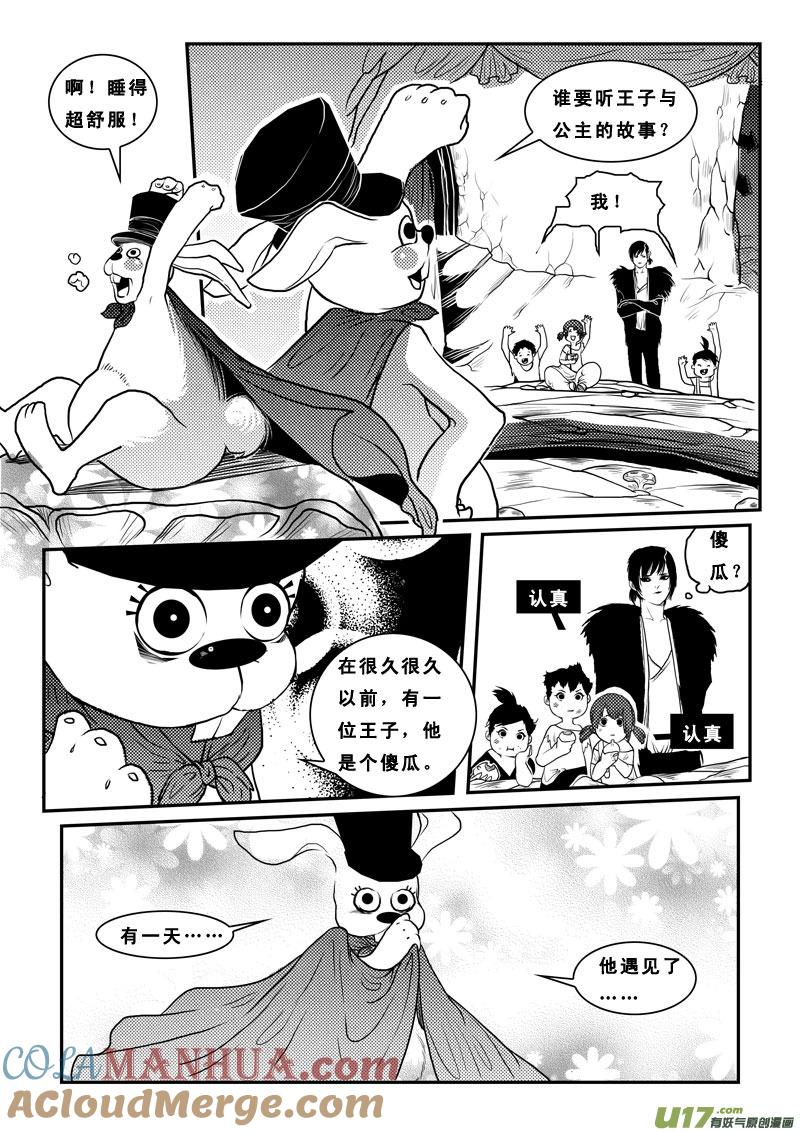 第八十二话天堂地狱-女儿国传奇－胜男篇-王曼（第11张）