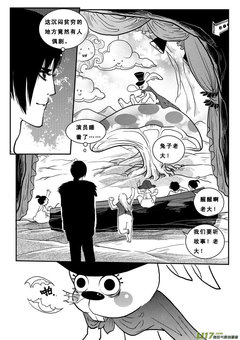 第八十二话天堂地狱-女儿国传奇－胜男篇-王曼（第10张）
