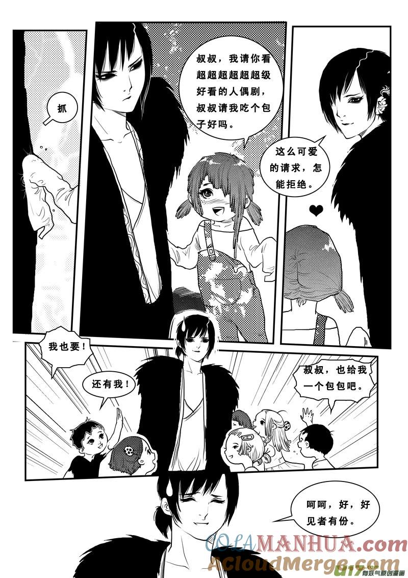 第八十二话天堂地狱-女儿国传奇－胜男篇-王曼（第9张）