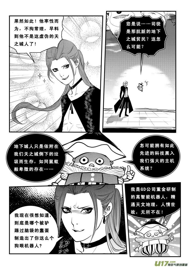 第八十二话天堂地狱-女儿国传奇－胜男篇-王曼（第2张）