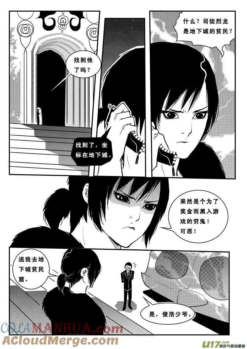 第八十二话天堂地狱-女儿国传奇－胜男篇-王曼（第5张）