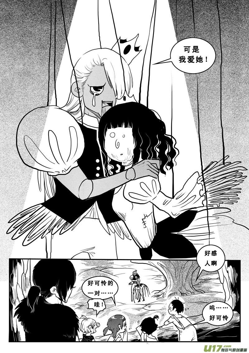 第八十二话天堂地狱-女儿国传奇－胜男篇-王曼（第14张）