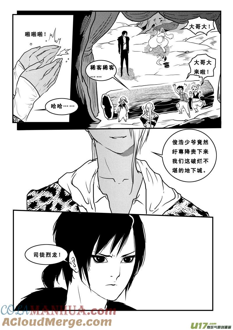 第八十三话玩弄-女儿国传奇－胜男篇-王曼（第3张）