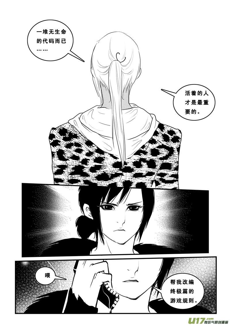 第八十三话玩弄-女儿国传奇－胜男篇-王曼（第12张）