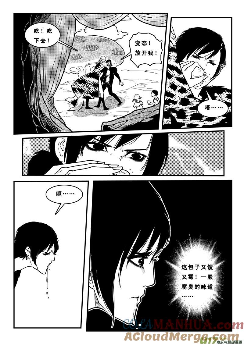 第八十三话玩弄-女儿国传奇－胜男篇-王曼（第9张）