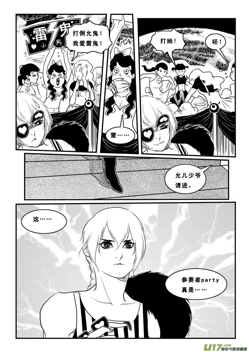 第八十三话玩弄-女儿国传奇－胜男篇-王曼（第14张）