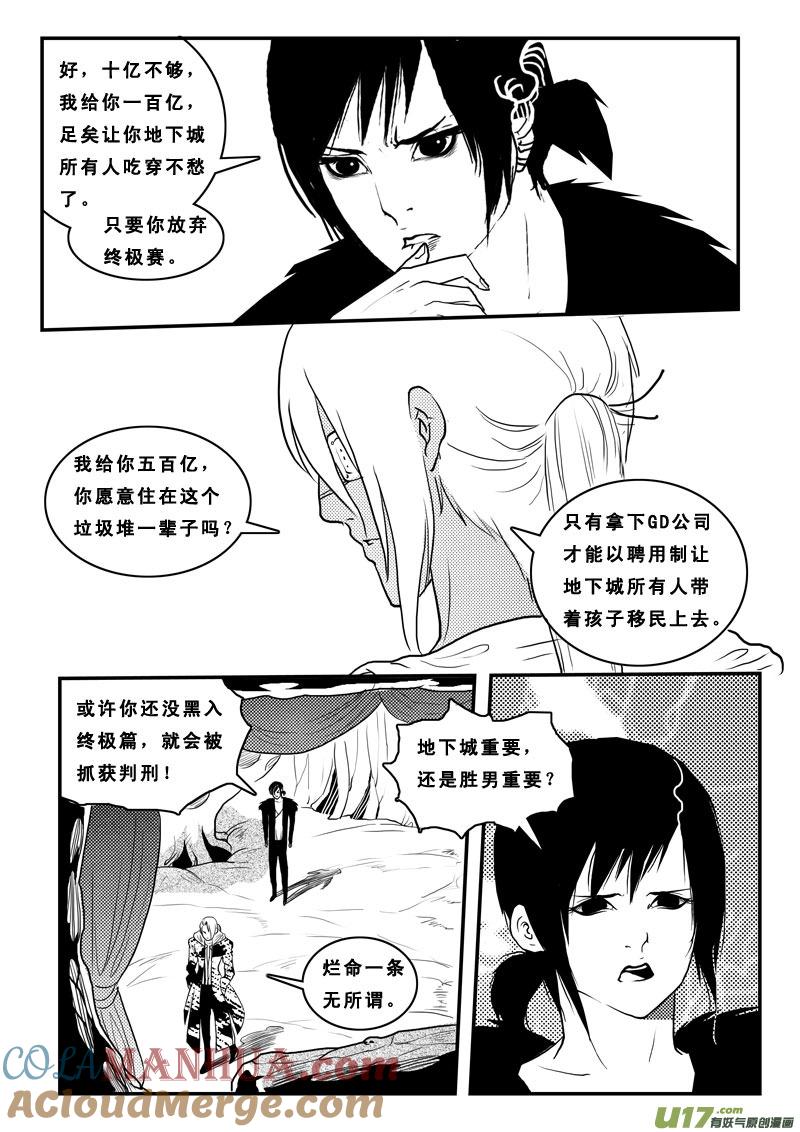 第八十三话玩弄-女儿国传奇－胜男篇-王曼（第11张）