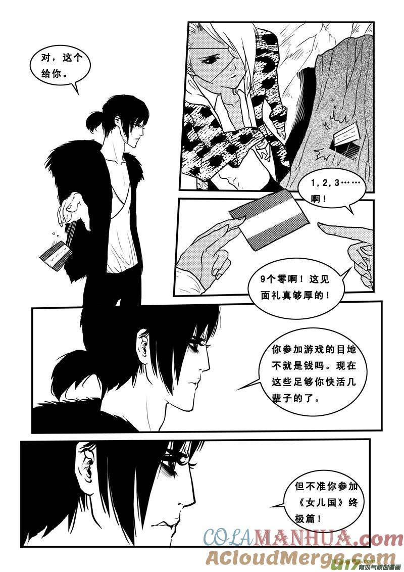 第八十三话玩弄-女儿国传奇－胜男篇-王曼（第5张）