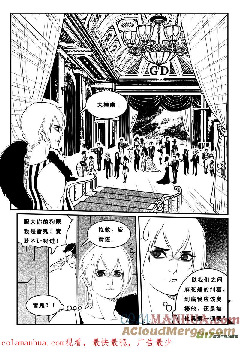 第八十三话玩弄-女儿国传奇－胜男篇-王曼（第15张）