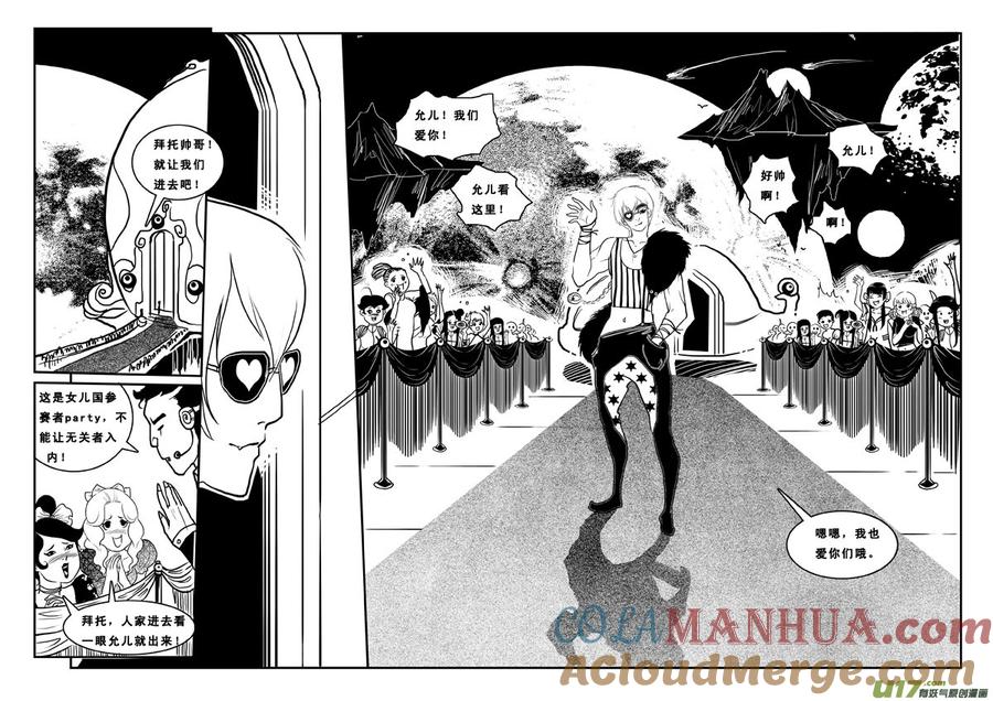 第八十三话玩弄-女儿国传奇－胜男篇-王曼（第13张）