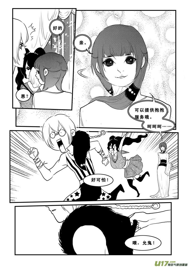 第八十四话地府之旅-女儿国传奇－胜男篇-王曼（第10张）