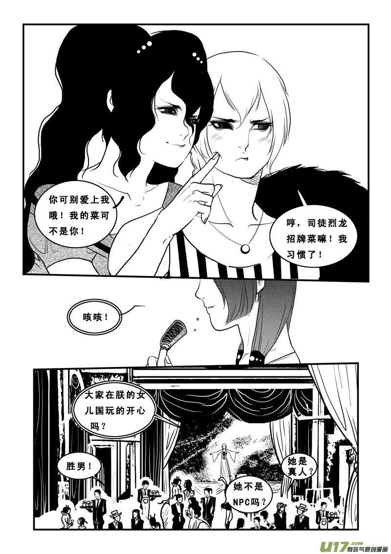 第八十四话地府之旅-女儿国传奇－胜男篇-王曼（第4张）