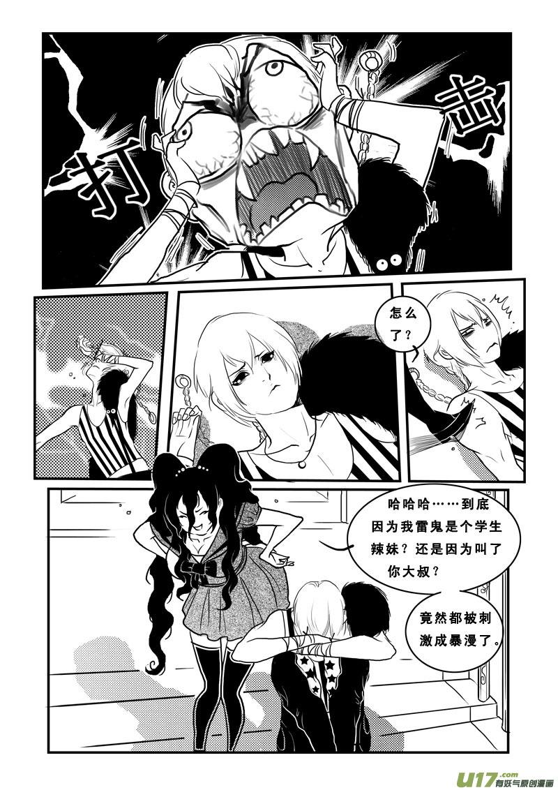 第八十四话地府之旅-女儿国传奇－胜男篇-王曼（第2张）