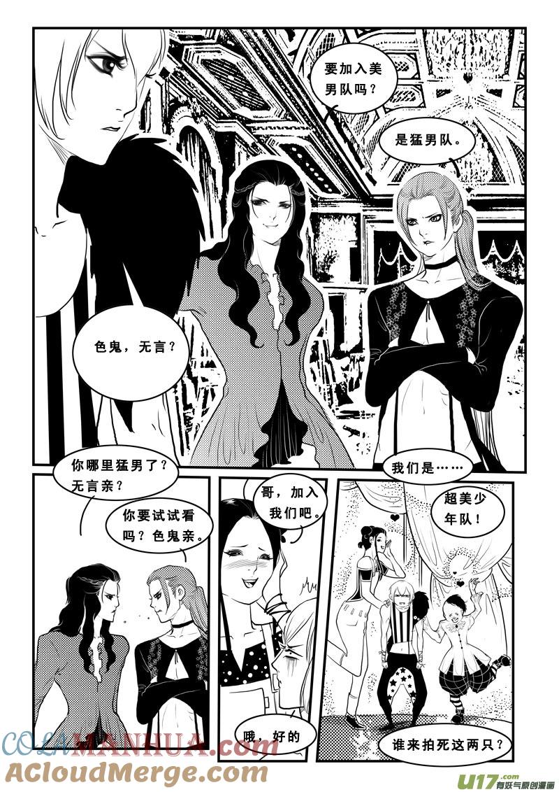 第八十四话地府之旅-女儿国传奇－胜男篇-王曼（第11张）