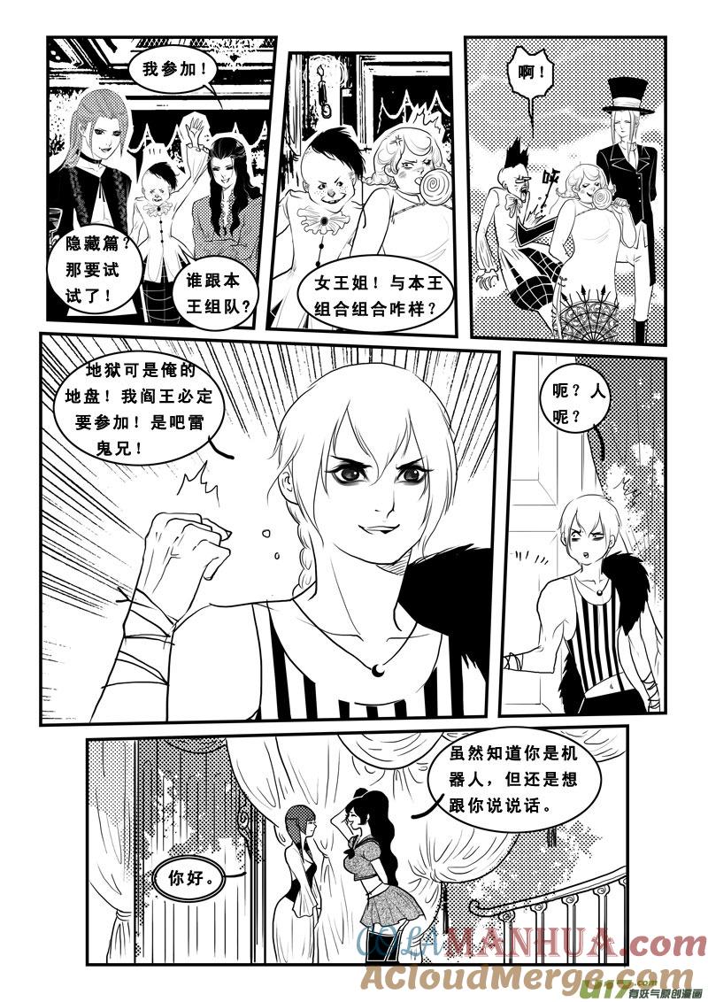 第八十四话地府之旅-女儿国传奇－胜男篇-王曼（第7张）