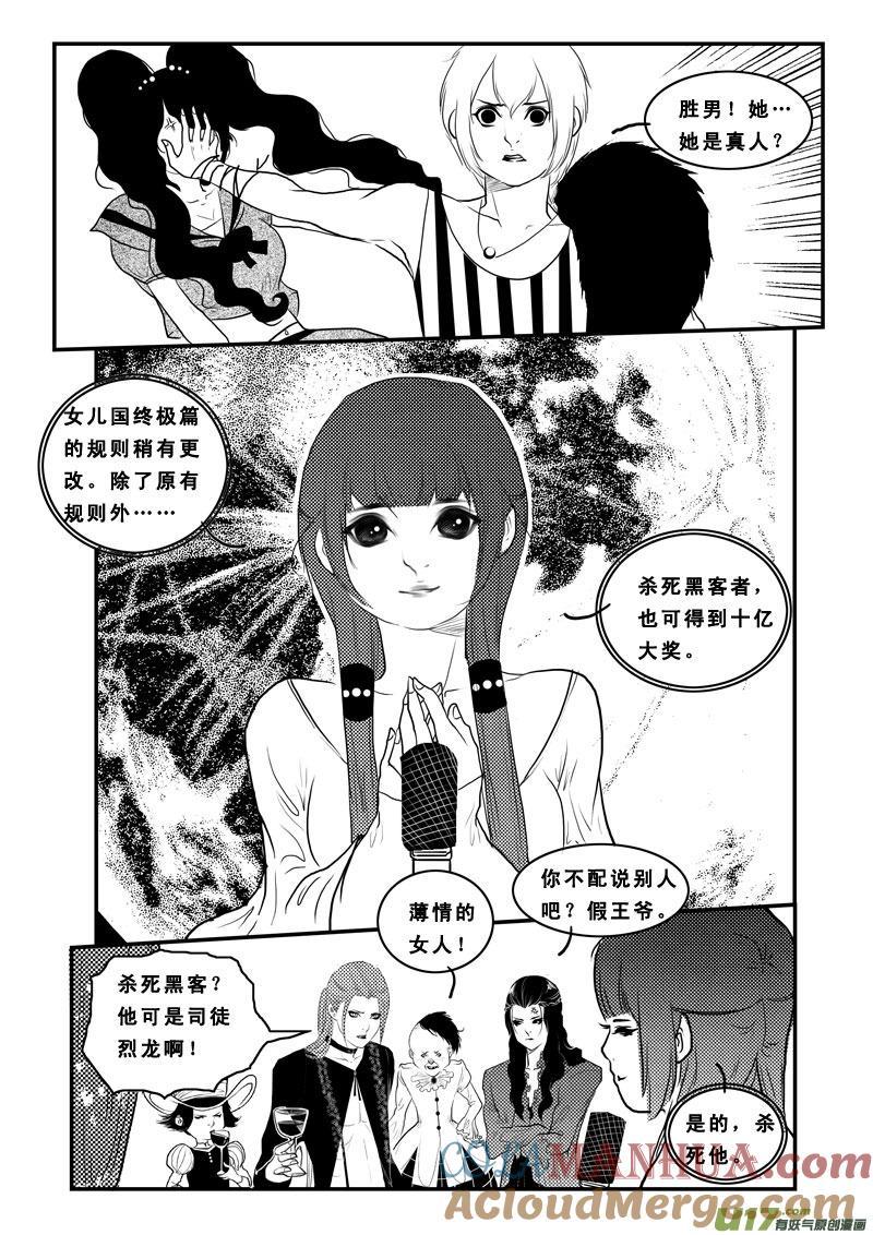 第八十四话地府之旅-女儿国传奇－胜男篇-王曼（第5张）