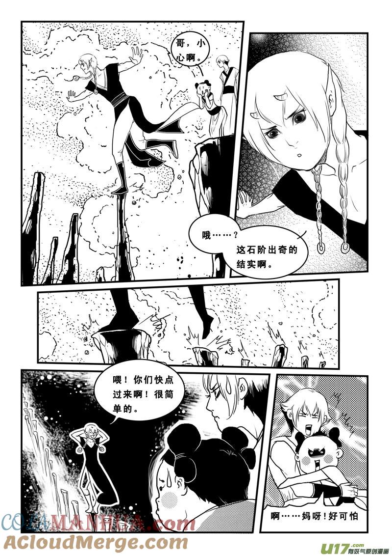 第八十四话地府之旅-女儿国传奇－胜男篇-王曼（第15张）