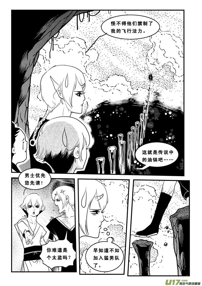 第八十四话地府之旅-女儿国传奇－胜男篇-王曼（第14张）
