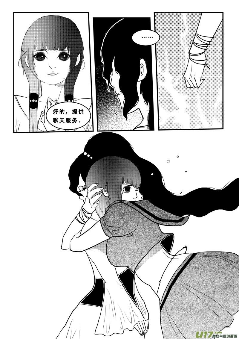 第八十四话地府之旅-女儿国传奇－胜男篇-王曼（第8张）