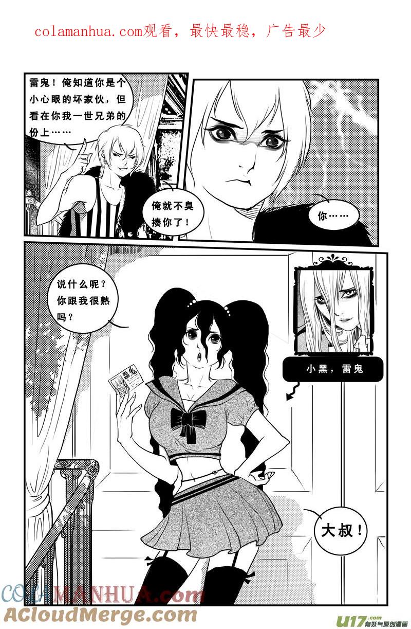 第八十四话地府之旅-女儿国传奇－胜男篇-王曼（第1张）