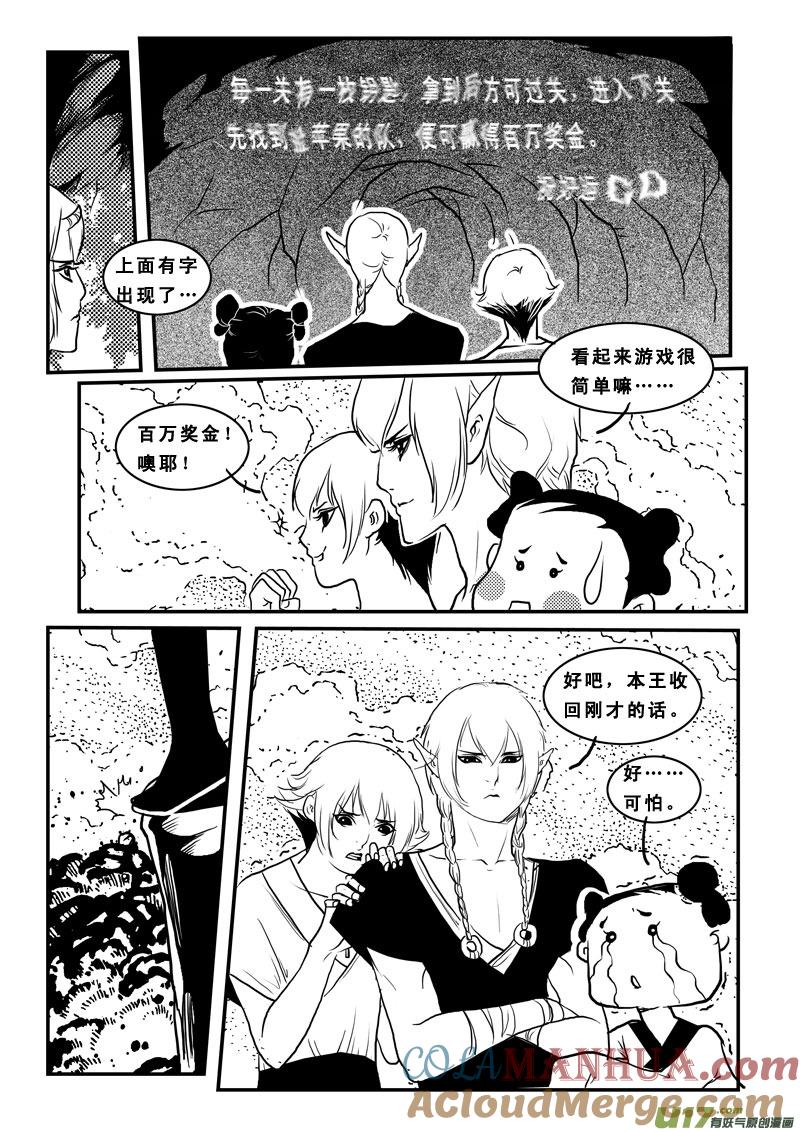 第八十四话地府之旅-女儿国传奇－胜男篇-王曼（第13张）